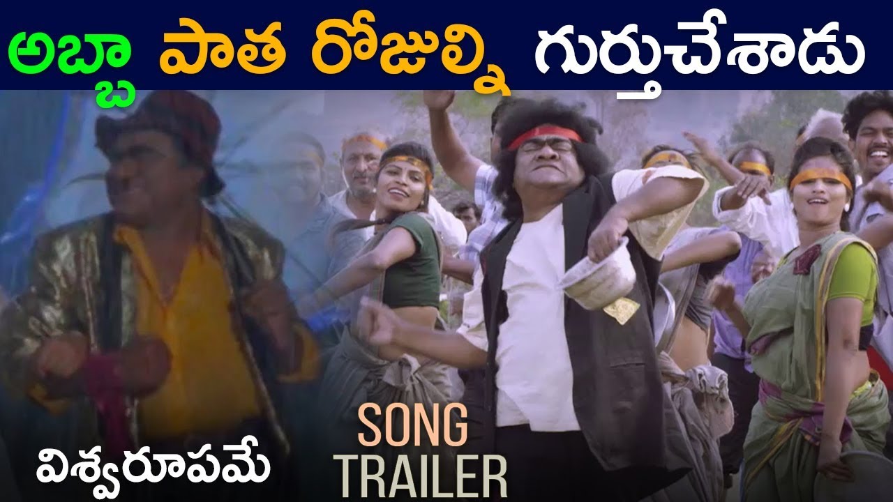 Babu Mohan Dance Trailer  Bichagada Majaka Song Trailer 2018   Latest Telugu Movie 2018