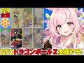 GW企画【ドラゴンボールZ 超悟空伝 -突激編-】スーファミ の ドラゴンボール のゲームを発売順にやっていく！！【レトロゲーム/兎桃みみこ】【DRAGON BALL】