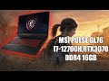 The Last of Us Part I [ MSI Pulse GL76 | i7-12700H, RTX3070, DDR4 16GB ]