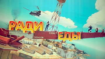 RUST Рейд ради ЕДЫ, Захватили БОЛЬШУЮ нефтевышку | B16 | #367