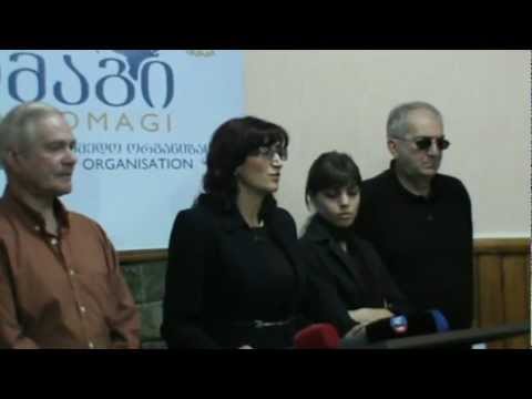 \"ფონდი ქომაგის\" პრესკონფერენცია