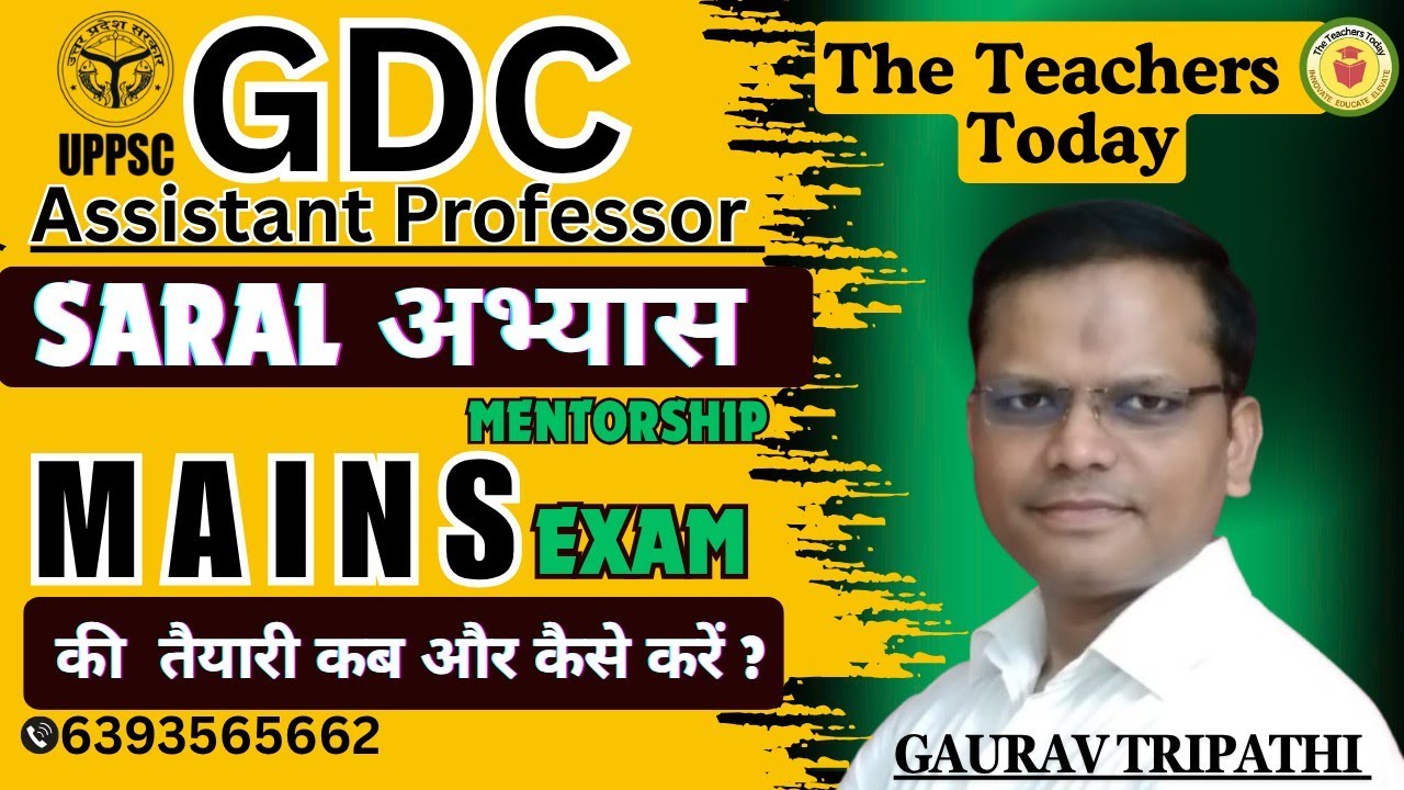 GDC ASSISTANT PROFESSOR MAINS EXAM की तैयारी कब और कैसे करें ?