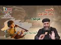 تفسير سفر المزامير مزمور 50 دراسة الكتاب المقدس أبونا بولا وليم تفسير سفر المزامير مزمور 50 دراسة الكتاب المقدس أبونا بولا وليم