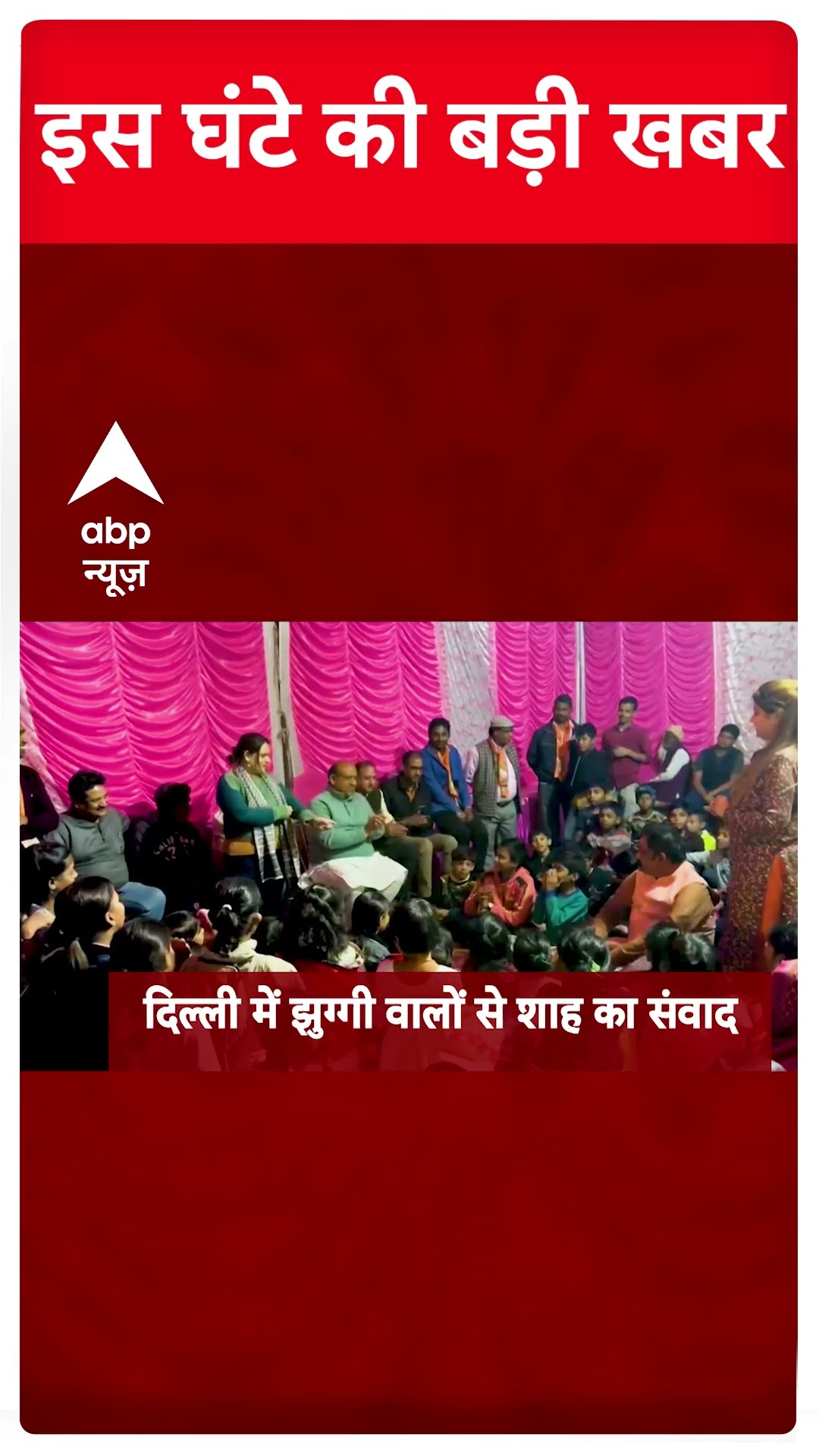 Top News: इस घंटे की बड़ी खबरें फटाफट | BJP List | Delhi Elections 2025 #abpnewsshorts