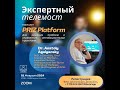 Телемост с Анатолием Агулянским, со-основателем компании PRIZ Guru Inc.