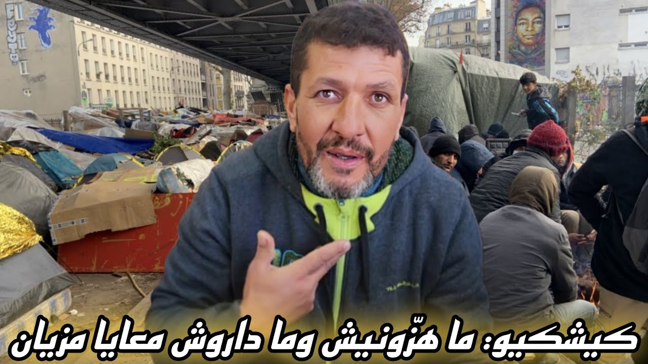 قصة كتعاود بزاف… شباب كيوصلو لأوروبا وعائلتهم ما كيعاملوهمش كيف توقّعو ومن بعد كيقول: ما ستقبلونيش😏