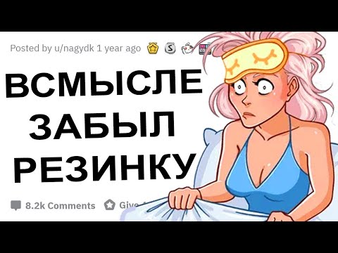 ДЕВУШКИ КОТОРЫЕ ЗАЛЕТЕЛИ В СВОЙ ПЕРВЫЙ РАЗ РАССКАЗЫВАЮТ ЧТО ПРОИЗОШЛО