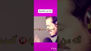 اتحداك تصفي نيتك بعد هالفيديو 🤣🤣😅 نزار الفارس 😁😁