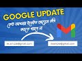 No One Can Copy Your Gmail Address | আপনার ইমেইলের মত অন্য কেউ জিমেইল ওপেন করতে পারবে না।