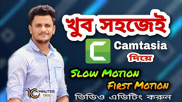 How to Create Slow Motion and First Motion video editing with Camtasia Studio 9 || Bangla Tutorial