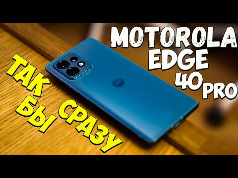 Видеообзор Motorola Edge 40 Pro