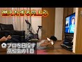 [vlog]サッカー選手を目指す高校生の1日。「燃えたぎる向上心」。