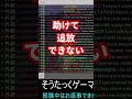 マイクラのチャット荒らしが邪魔すぎる #shorts #minecraft