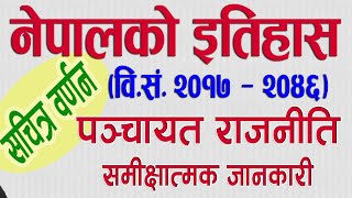 नेपालको इतिहास, वि सं २०१७-२०४६, राजनीतिक सामाजिक पक्षहरू, History of Nepal