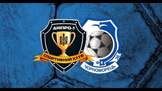 Чорноморець - Дніпро1. УПЛ 30 тур. Симуляція EA Sports FC24