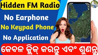 Active your Hidden FM Radio in Every Smartphone | How to play FM Radio in any Smartphone screenshot 3