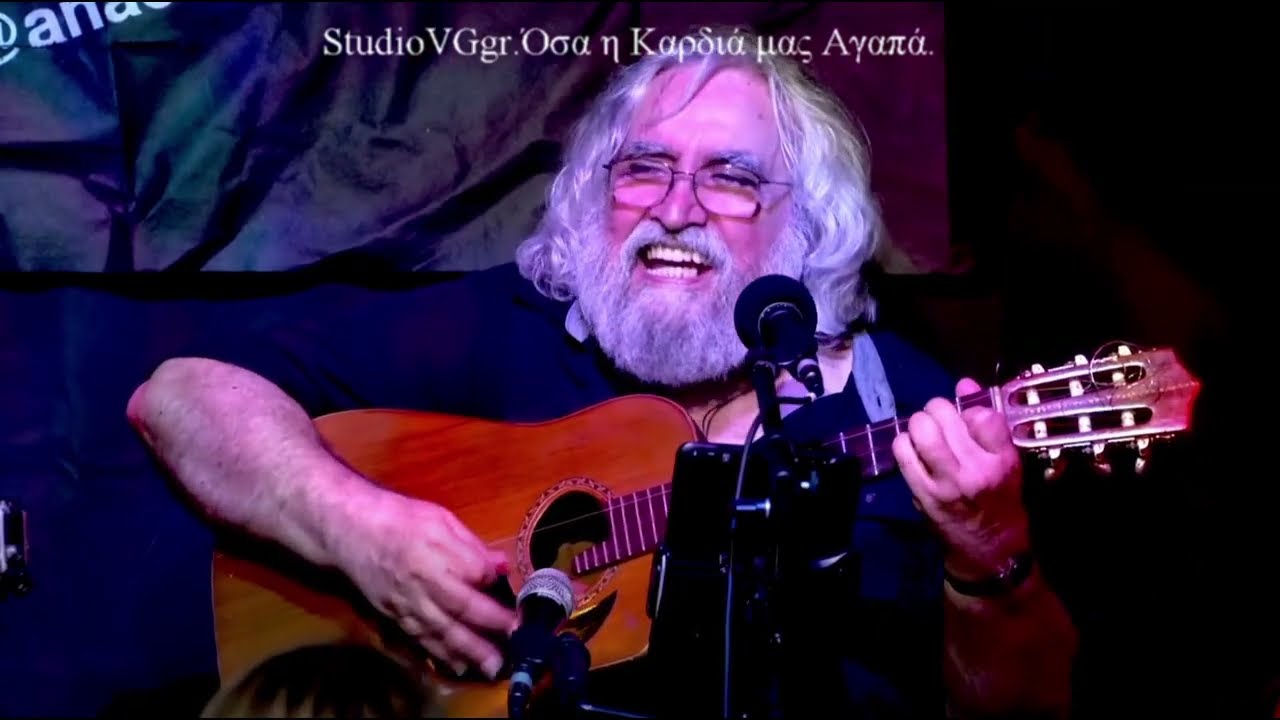 Πέδρο Λουίς Φερέρ. StudioVGgr.Όσα η Καρδιά μας Αγαπά.