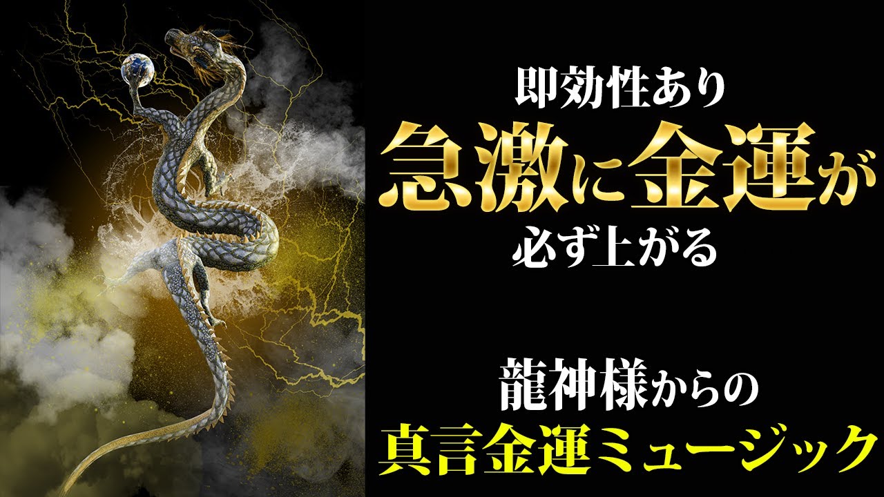 30倍のエネルギー 龍神様の宿る 願望実現 金運上昇 健康 恋愛 30倍のエネルギー 龍神様の宿る 願望実現 金運上昇 健康 恋愛