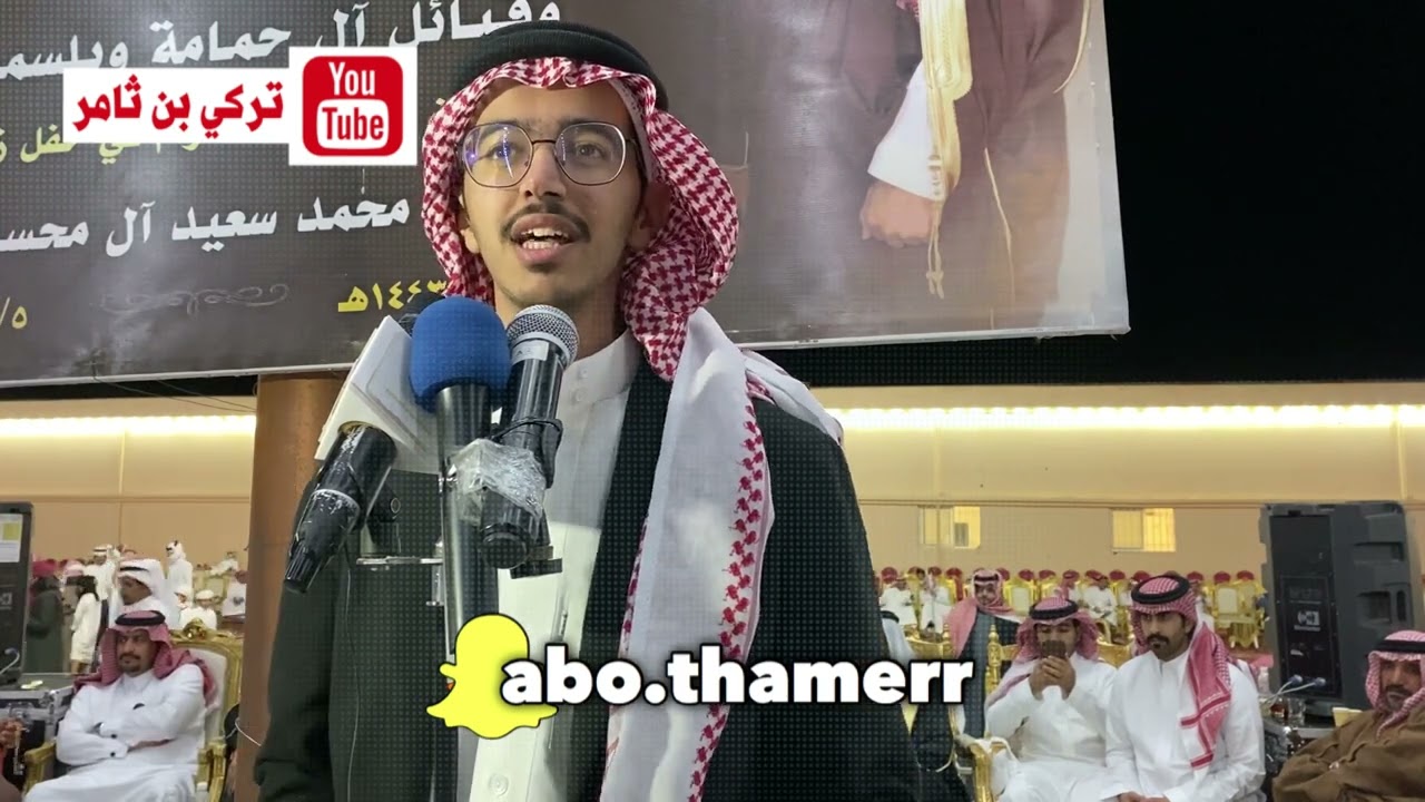 عائض بن نايف  ،، سعيد بن مسفر  // غرامة الاسمري ،، أحمد كداش    زواج / عبدالله محمد بن محسن ال حمامة