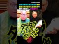 玉城デニー知事【タラタラしてんじゃね〜よ】皮肉混じりに玉城県政の実績を語る島袋議員