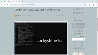 커맨드프롬프트(CMD) 명령어, 도스 명령어(Dos) Dir!