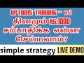 How to make minimum profit regularly in options trading tamil  bank nifty live trading demo tamil