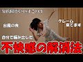 知的障がい18才このさん 不安になる台風の夜