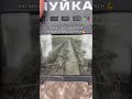 Чуйка - це секунди які вирішують усе #чуйка #відгук #bluebirdtech