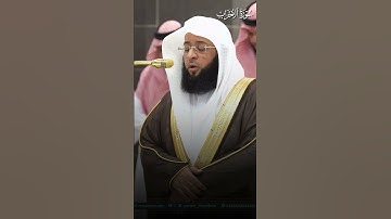ما تيسر من سورة الأحزاب | تلاوة فضيلة الشيخ #بدر_التركي