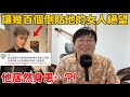 懵逼，這根洋腸有毒？！！！！