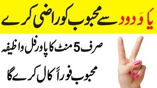 Wazifa for love | Mohabbat ka wazifa | Mohabbat ka powerful wazifa | Amliyat Magic screenshot 2