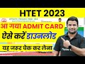 HTET Admit Card 2023  HTET Admit Card Kaise Download Karein  HTET Latest News Today