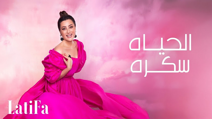 Latifa - Elhayaa Sokkara (Official Music Video - 2024) |لطيفة - الحياه سكره