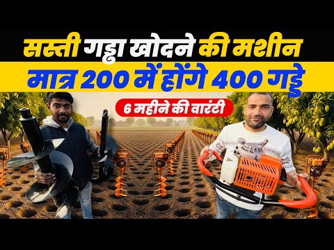 Cheapest Hole Digging Machine of 2026😃! Earth Auger | Earth Auger Post Hole Digger Machine 🔥