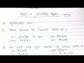 कक्षा 10 सामाजिक विज्ञान बहुविकल्पीय प्रश्न 2026 | Samajik vigyan objective question | Up board 