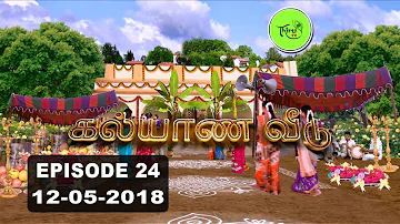 Kalyana Veedu | Tamil Serial | Episode 24 | 12/05/18 |Sun Tv |Thiru Tv