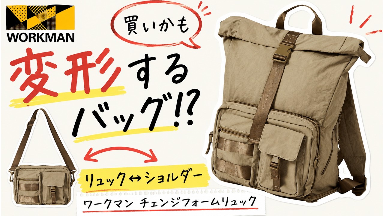 Workman] This ultra-thin and lightweight backpack is way too