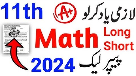 11th class math guess paper 2024 | 1st year math guess paper 2024 |  class 11 math guess paper 2024
