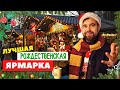 Рождество в Германии | Дрезденский Штрицельмаркт | Санта-Клаус, Щелкунчик и глинтвейн