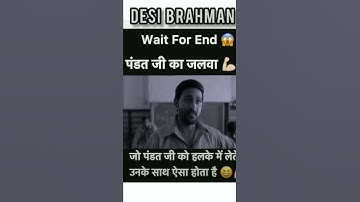 brahman attitude status, pandit status, parshuram status, #shorts #brahman #pandit #parshuram #samaj