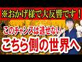 新月の特別なパワーが、あなたに千載一遇のチャンスを運びます。全てのタイミングが完璧に合い、運命がどんどん動き出す覚醒波動です　運気上昇＆継続【1日1回見るだけ】