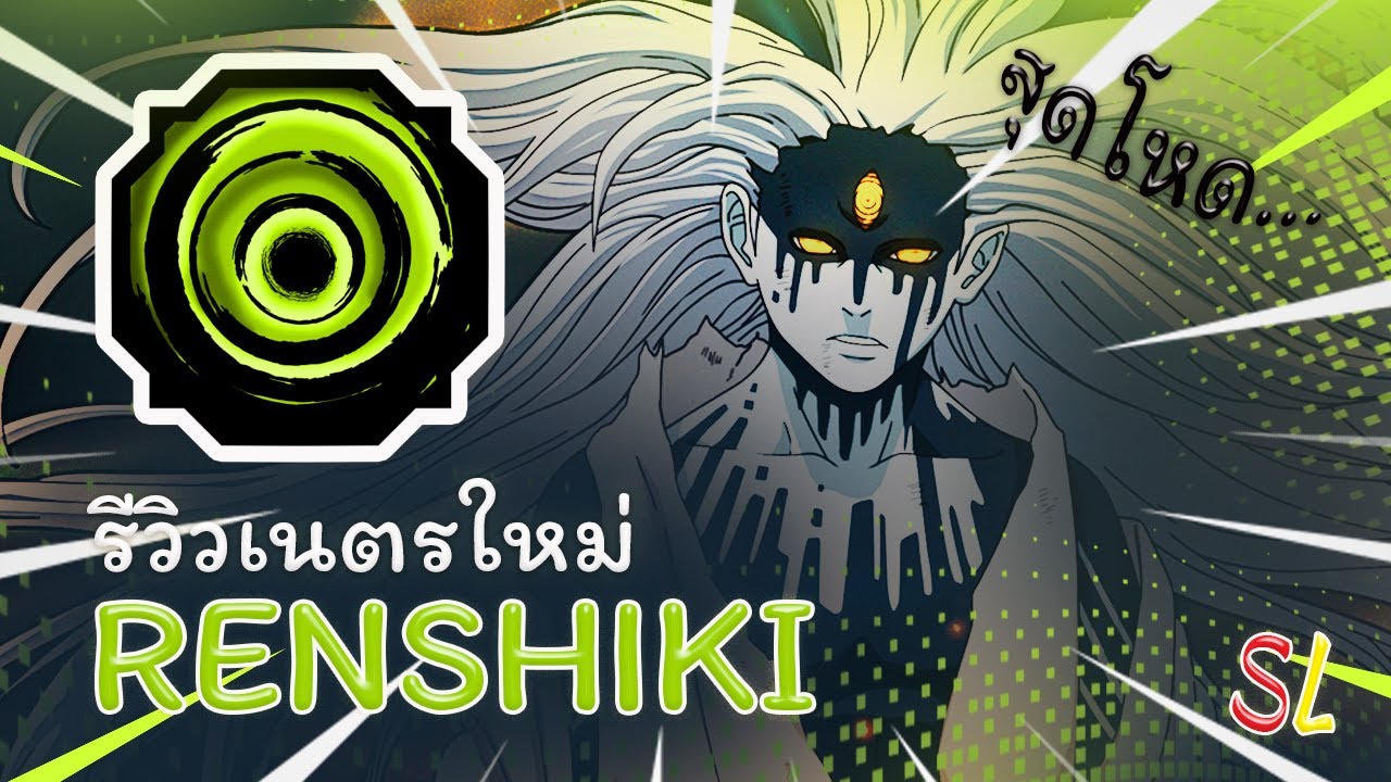 roblox shindo life renshiki youtube roblox shindo life renshiki youtube