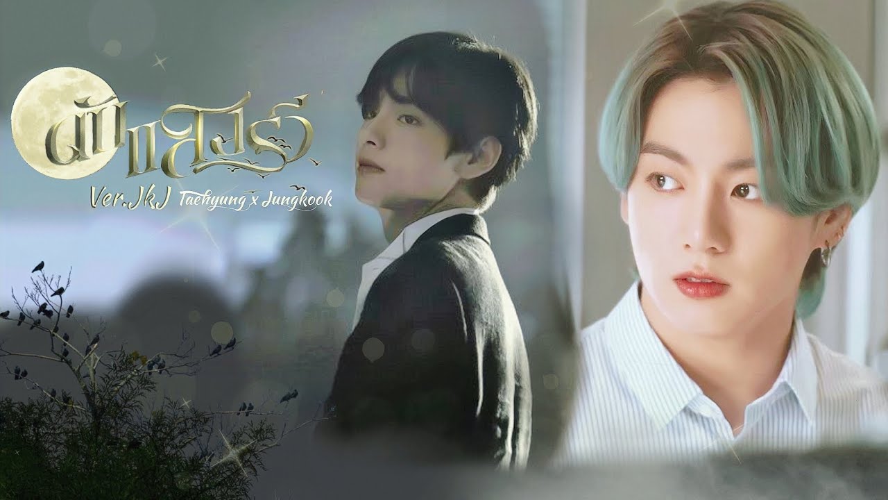 Official Trailer | ดับแสงรวี(After Sundown)| OPV #KookV