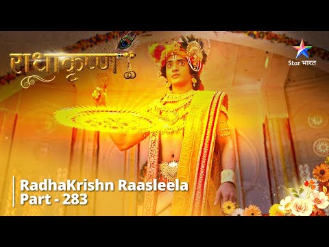 Radhakrishn Raasleela - Part 283|Adharm ka khel |  Radhakrishn | राधाकृष्ण #starbharat