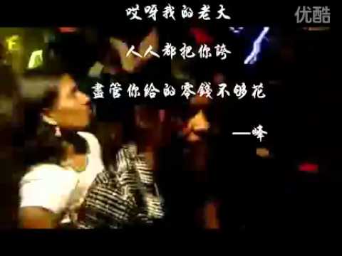 你是我的老大DJ舞曲版 2012
