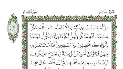 الربع الأول من الحزب ٩ من القرآن الكريم - الشيخ محمود خليل الحصري رحمه الله