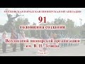 День рождения Пионерии 19 мая 2013