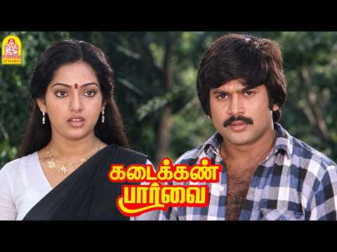 'காதல் ஒரு தெய்வீகம்-னு சொல்வாங்க - நீங்க என்ன கை விட்டுட மாட்டீங்களே''?|Kadaikan Paarvai |Ilavarasi