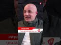 How Did Rabih Fran Respond To Fadl Shaker S Claim That Art Is Forbidden Watch The Full Intervi 