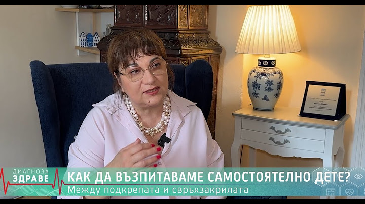 Детето няма нужда от Спасител, а от Родител: Как да отгледаш самостоятелно дете? Милена Манова